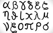 Letras griegas